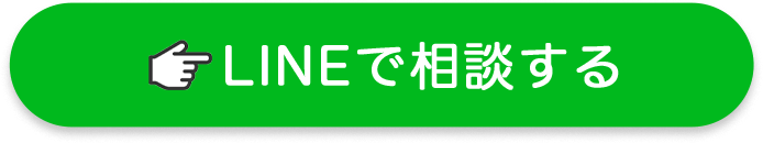 無料で占う